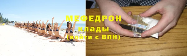 мяу мяу кристалл Беломорск
