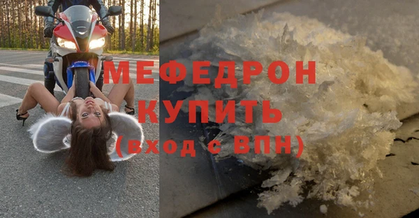 мяу мяу кристалл Беломорск